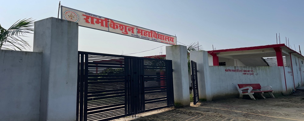 RAM KISHUN P.G.COLLEGE, KARKAPUR, GHAZIPUR	