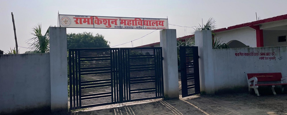 RAM KISHUN P.G.COLLEGE, KARKAPUR, GHAZIPUR	