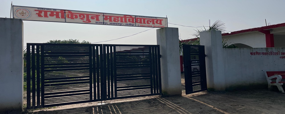 RAM KISHUN P.G.COLLEGE, KARKAPUR, GHAZIPUR	